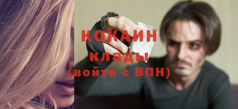 где купить   Кирс  Кокаин 98% 